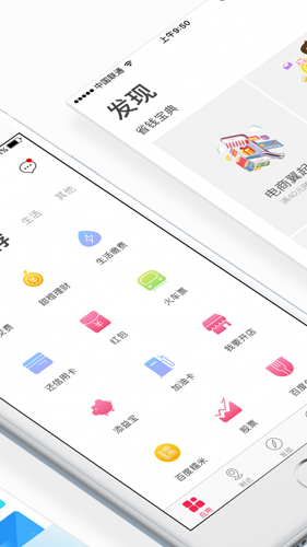 翼支付app手机版1