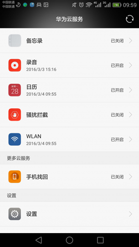 华为云服务2
