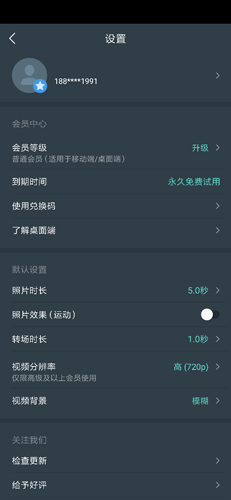 喵影工厂app图片9