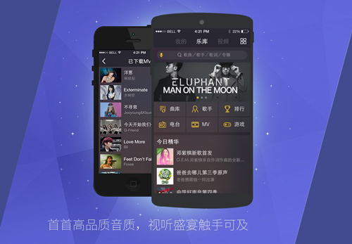 酷我音乐特色