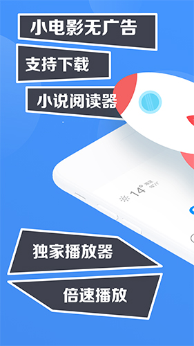 鲨鱼浏览器app功能