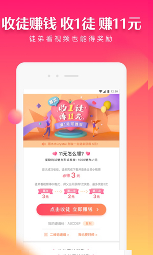 全民小视频app1