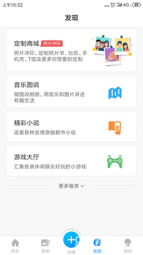 魔力相册怎么上传抖音