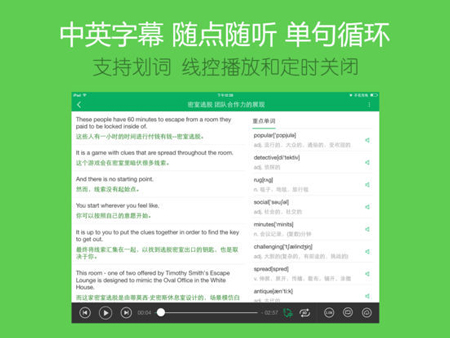 可可英语app精选内容