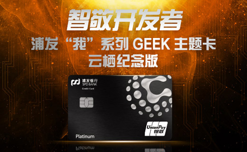 浦发信用卡app特色