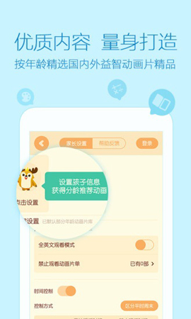爱奇艺奇巴布app更新内容