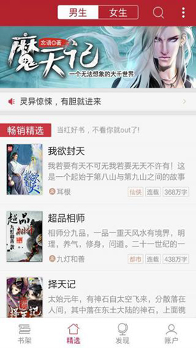 起点读书APP1