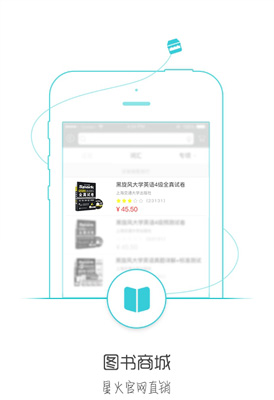 星火英语app软件特色