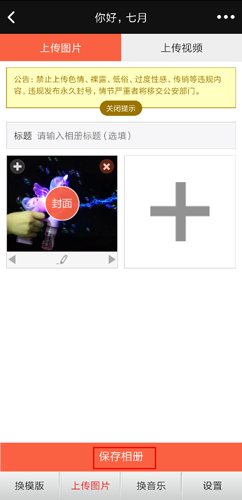 动感相册app图片2