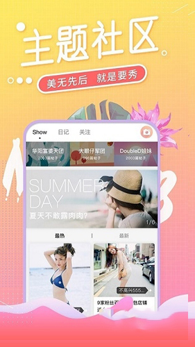美呗整形app2