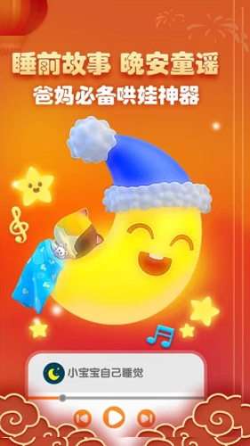 宝宝巴士儿歌app3