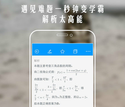 猿题库app更新内容