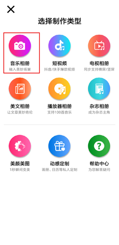 动感相册app图片6