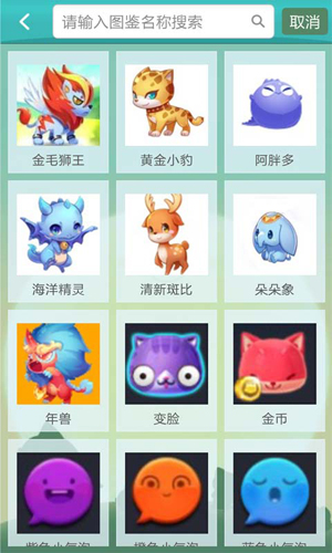 天天爱消除助手1