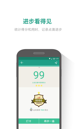 扇贝听力app更新内容