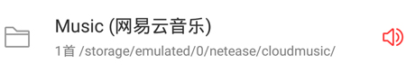 手机网易云音乐下载的歌曲在哪里