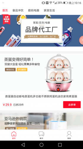 萌推app1