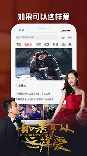 乐视视频app好剧
