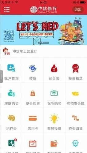 中信银行1
