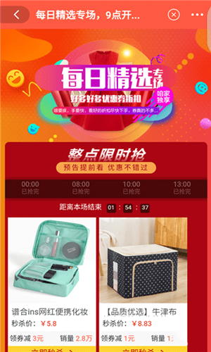 章鱼精选app2