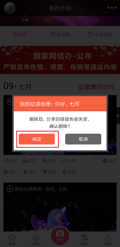 动感相册app图片1