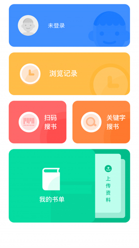 作业互助组app2