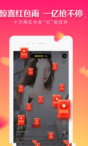全民小视频app2
