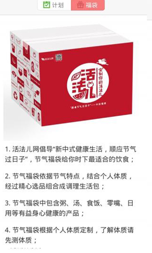 过日子app2