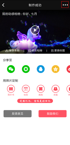 动感相册app图片