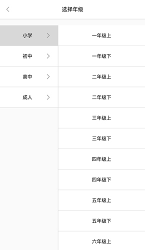 橙果错题本图片1