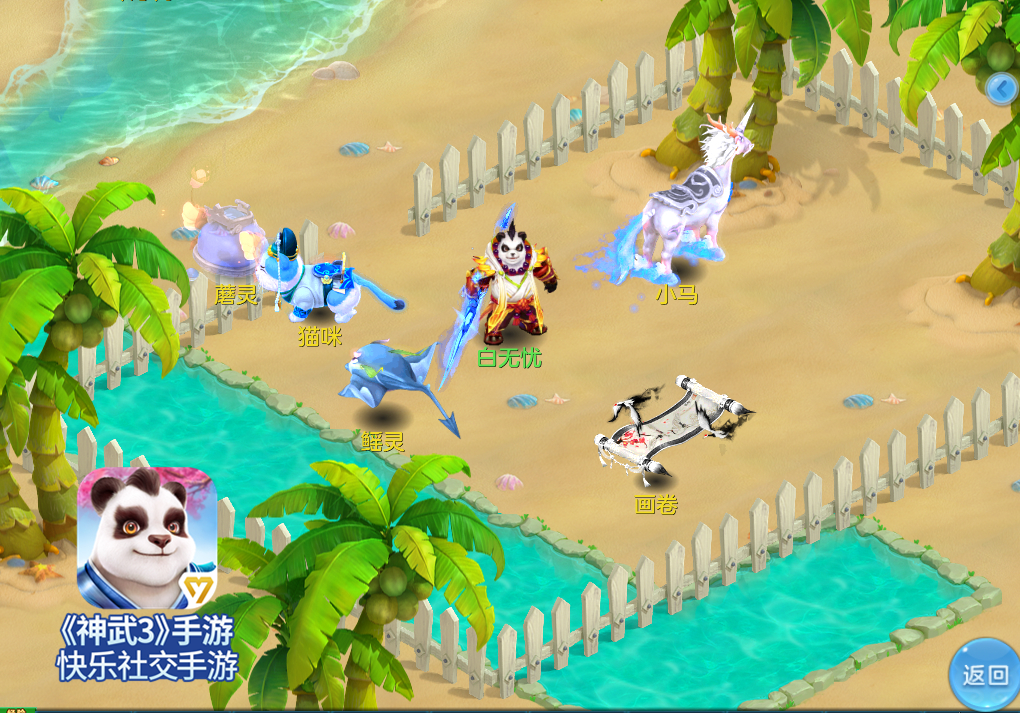 【图10：《神武3》手游“坐骑家宠”玩法上线】.jpg